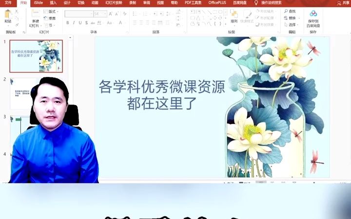 【微课制作软件】各个学科的微课资源都在这里了哔哩哔哩bilibili