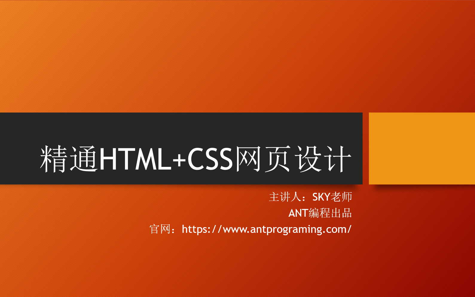 前端开发实战11HTML&CSS4中型项目+2大型项目哔哩哔哩bilibili