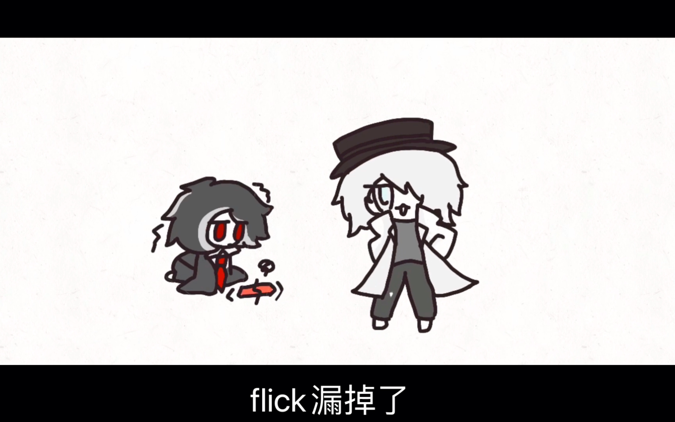 [phigros曲绘同人]ripper96向 flick漏掉了