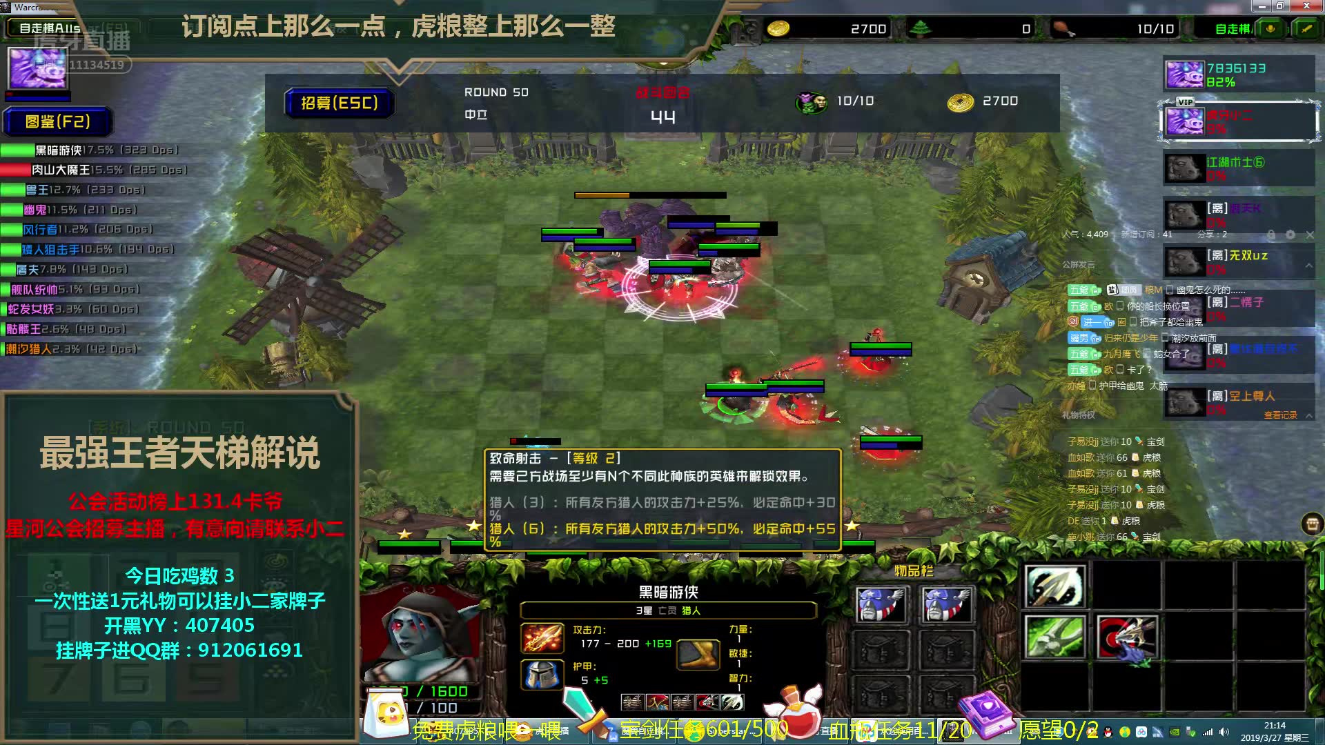 魔兽自走棋allstar亡灵猎人破甲控制流