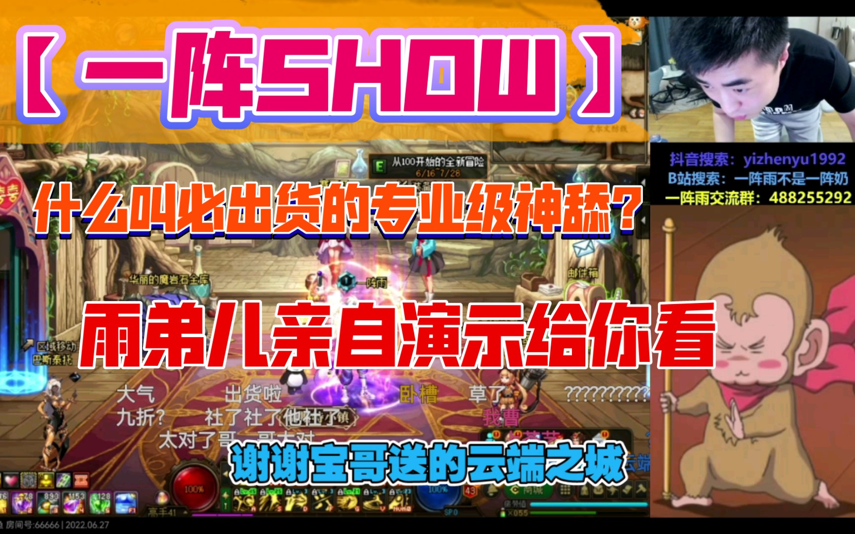 【一阵SHOW】雨看宝哥竞速白色大地的视频 发挥专业级神舔,终于让旭旭宝宝忍不住刷上了.网络游戏热门视频