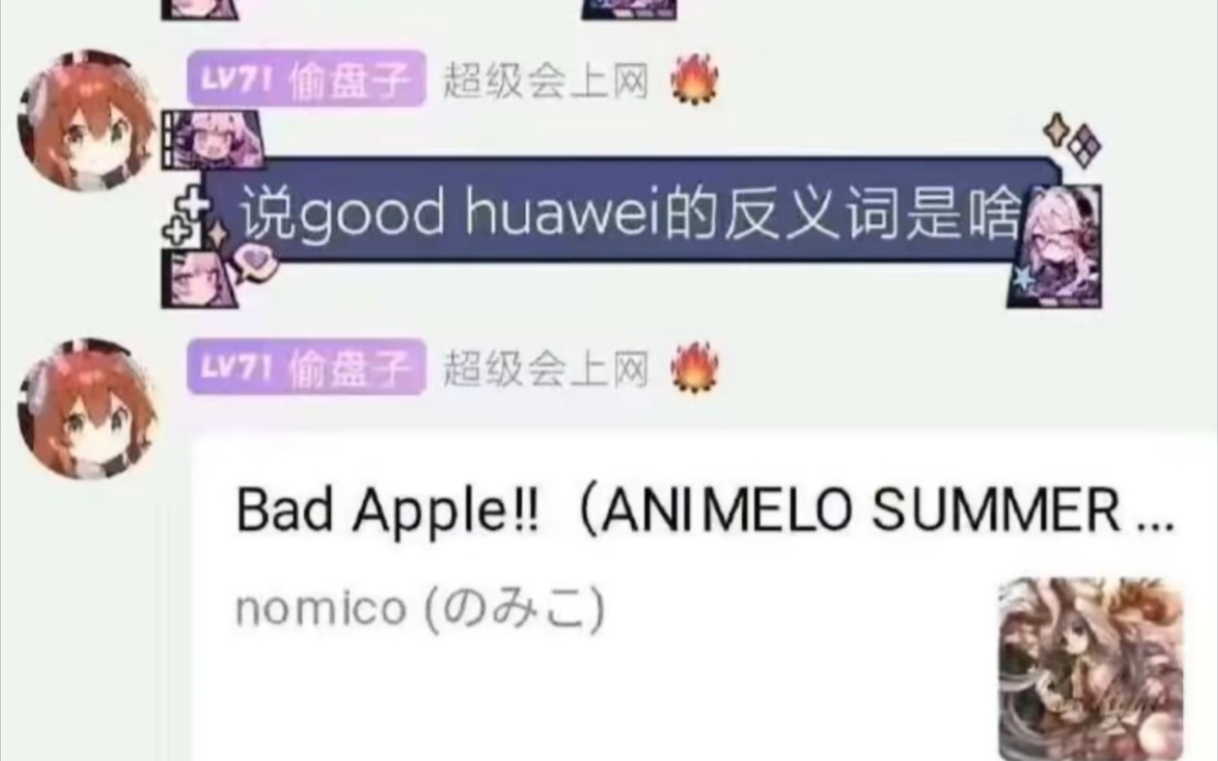 good huawei的反义词是啥?哔哩哔哩bilibili