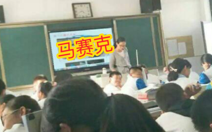 老师上课放不雅视频,学生流口水哔哩哔哩bilibili