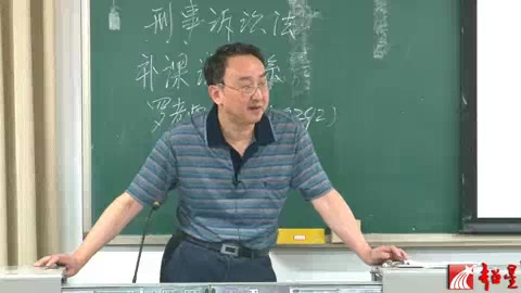 [图]中国政法大学 中国刑法史 主讲-王宏治