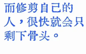 下载视频: 【显化】不要给不想经历的事情一丁点的注意力，那是在帮它们发生。