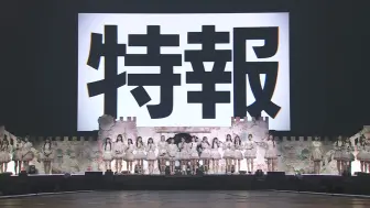 Video herunterladen: 【速報】 AKB48 行天優莉奈、黒須遥香、山根涼羽 KLP48 移籍・參加決定