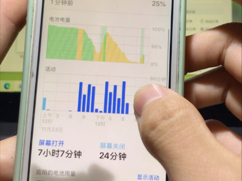 榨干了iPhone5s的电量,有点点强