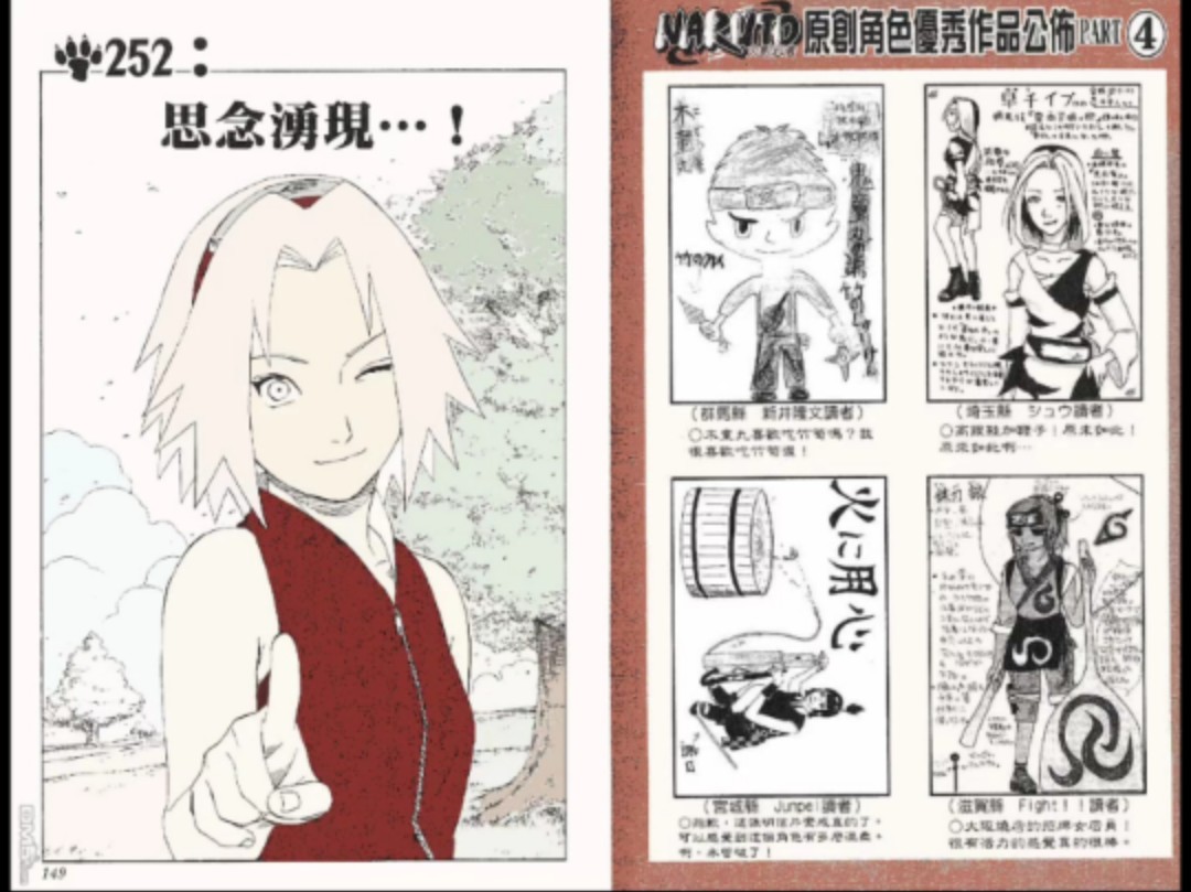 漫画上色火影忍者(半成品)