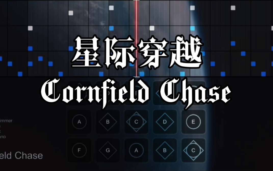 [图]光遇 星际穿越：原野追逐Cornfield Chase