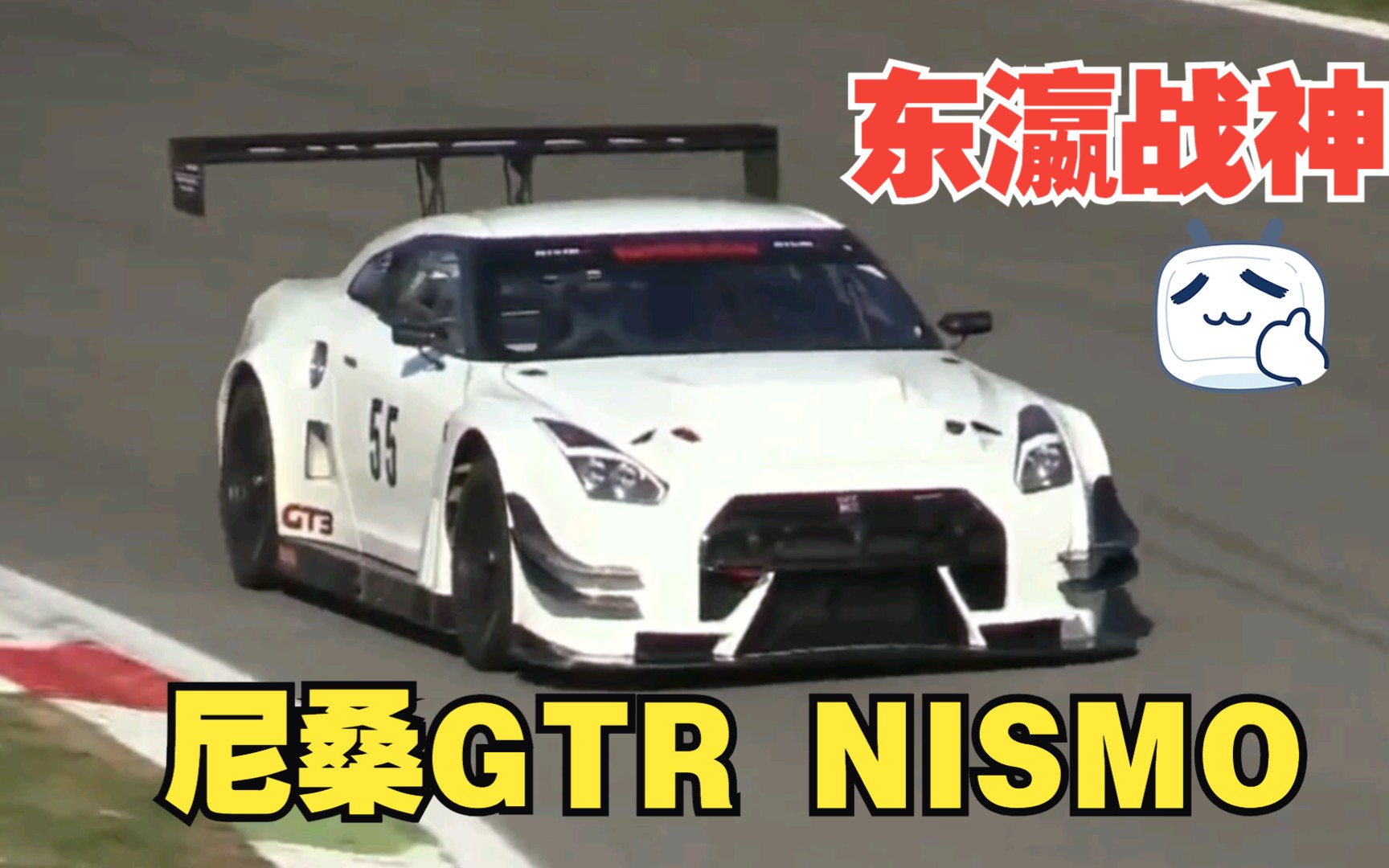 东瀛战神!gtr nismo gt3户外赛道实拍