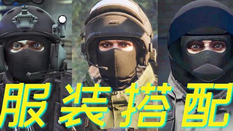 Gtaol 为战斗而生 Gta Online写实风格小哑巴作战服搭配参考 哔哩哔哩 Bilibili