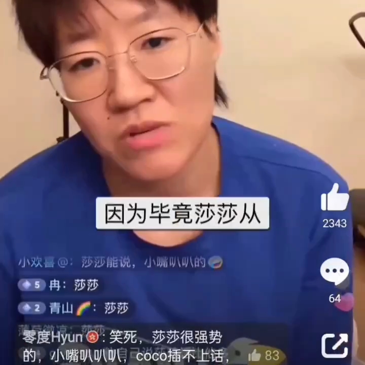 孙颖莎小喇叭|师徒邱贻可和孙颖莎谁最能说?肯定是孙莎!哔哩哔哩bilibili