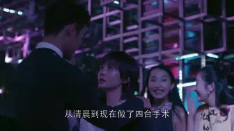 Tải video: 欢乐颂：曲筱绡身边都是富二代，赵医生想买单，看见账单后傻眼了