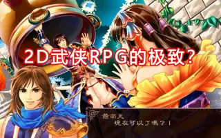2d Rpg 搜索结果 哔哩哔哩 Bilibili