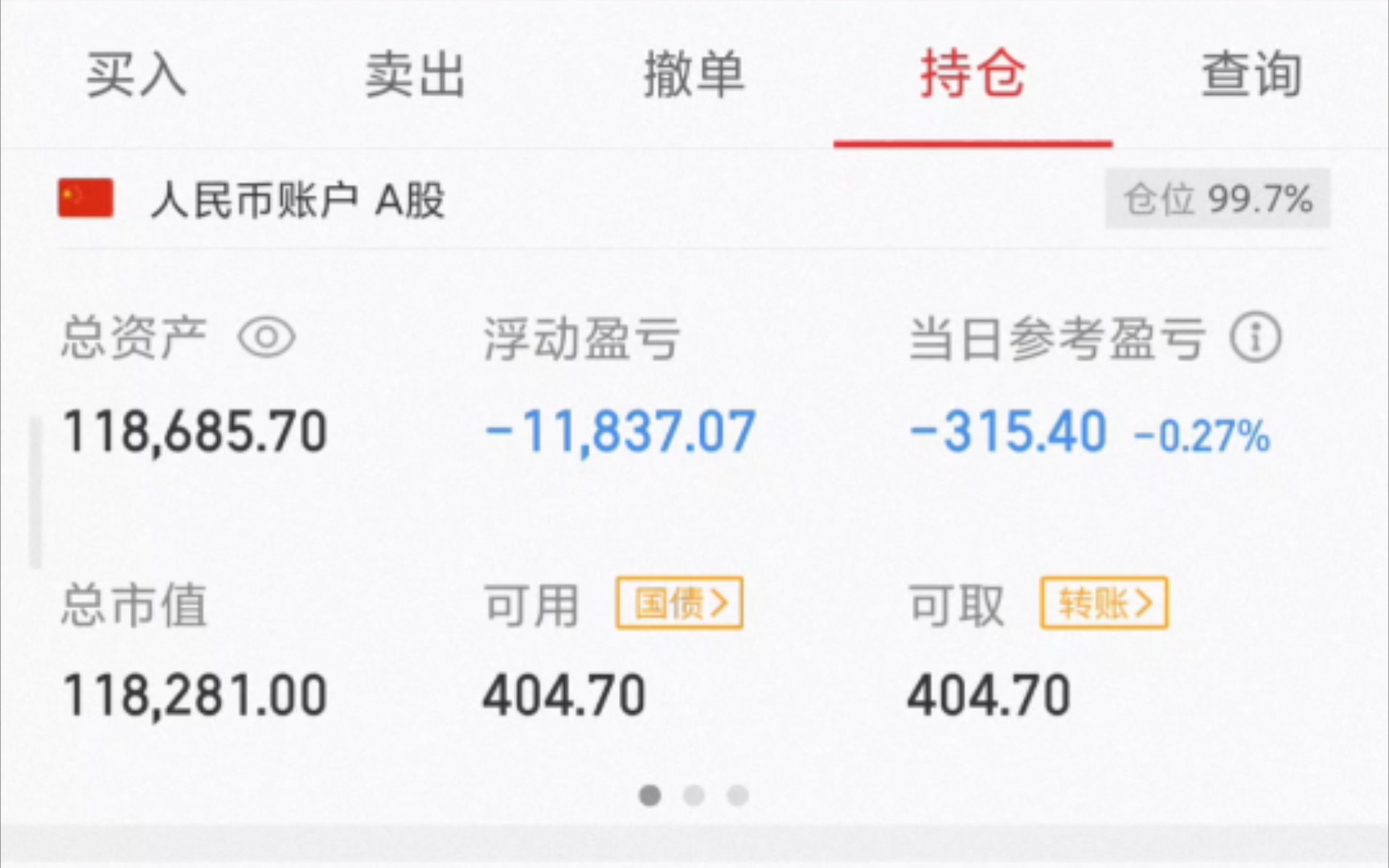 关注我看大学生炒股长江电力八连阳看看我赚了多少钱