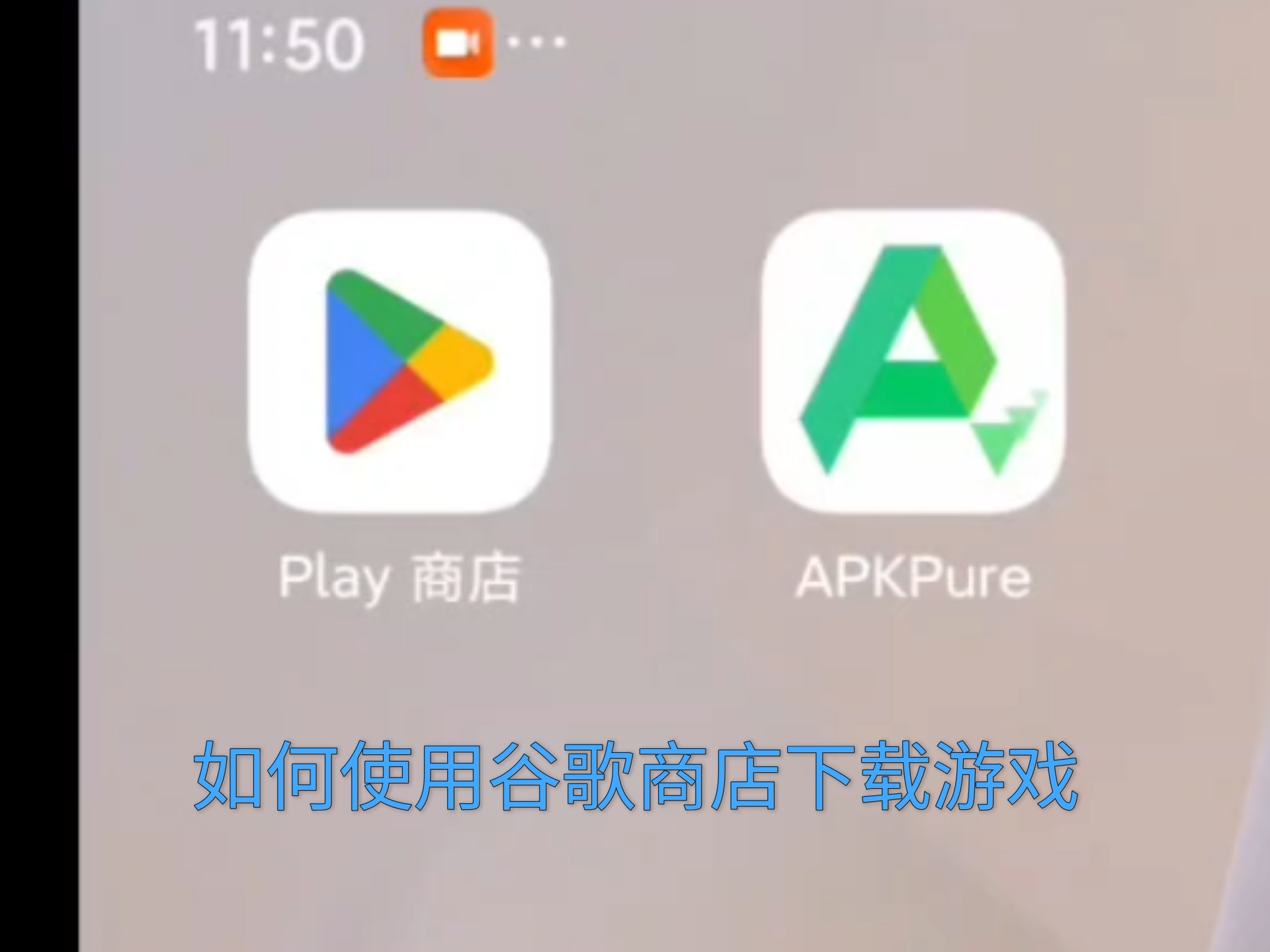 谷歌商店下载官方正版=谷歌商店下载官方正版华为