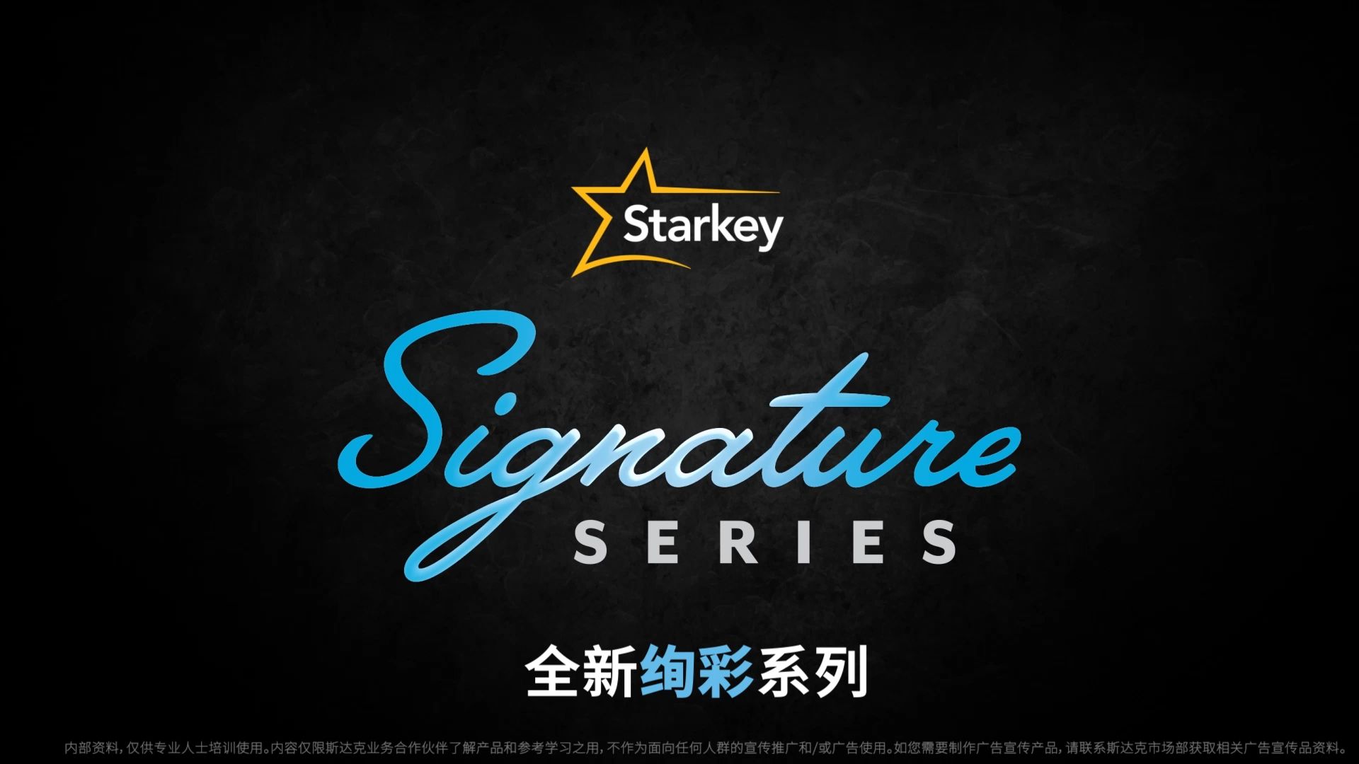 Signature 绚彩系列助听器璀璨登场 科技引领定制聆听哔哩哔哩bilibili