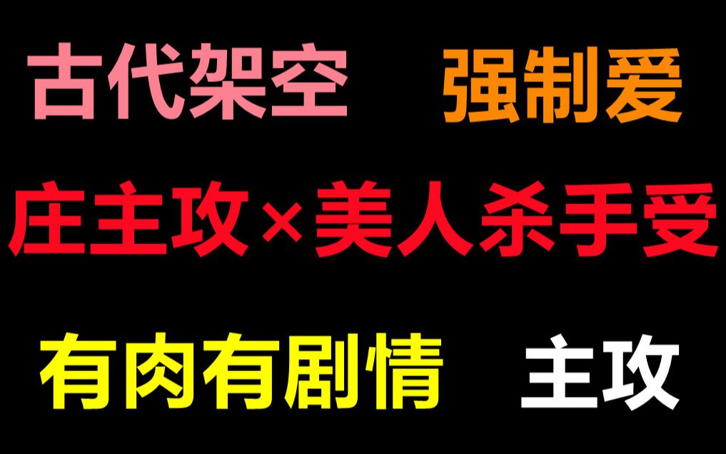 [推文]武功高强庄主攻x清冷杀手受,中短篇哔哩哔哩bilibili