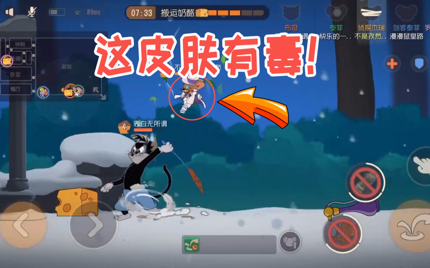 猫和老鼠手游:首穿神探警长就遭非人待遇?下次不敢穿了,自闭了