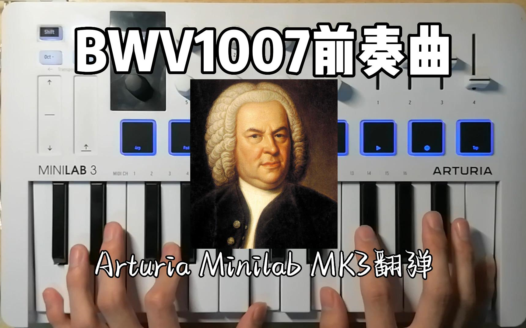 [图]【BWV1007】用midi键盘弹古典是否搞错了什么