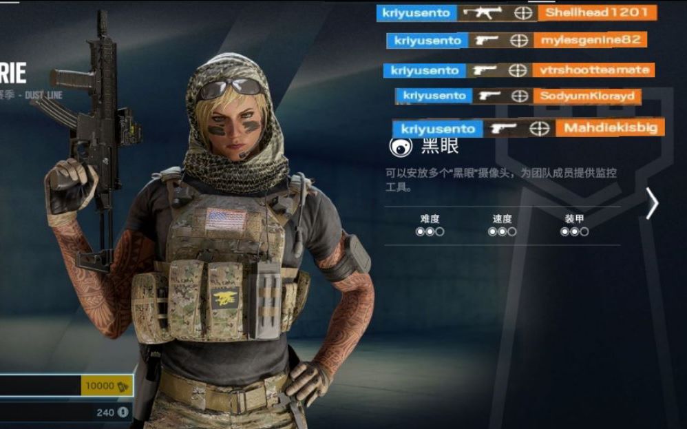 彩虹六号当你用女武神的沙鹰拿到ace时