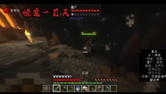 1.20.1我的世界高版本极限惊变一百天 EP1.新的开端