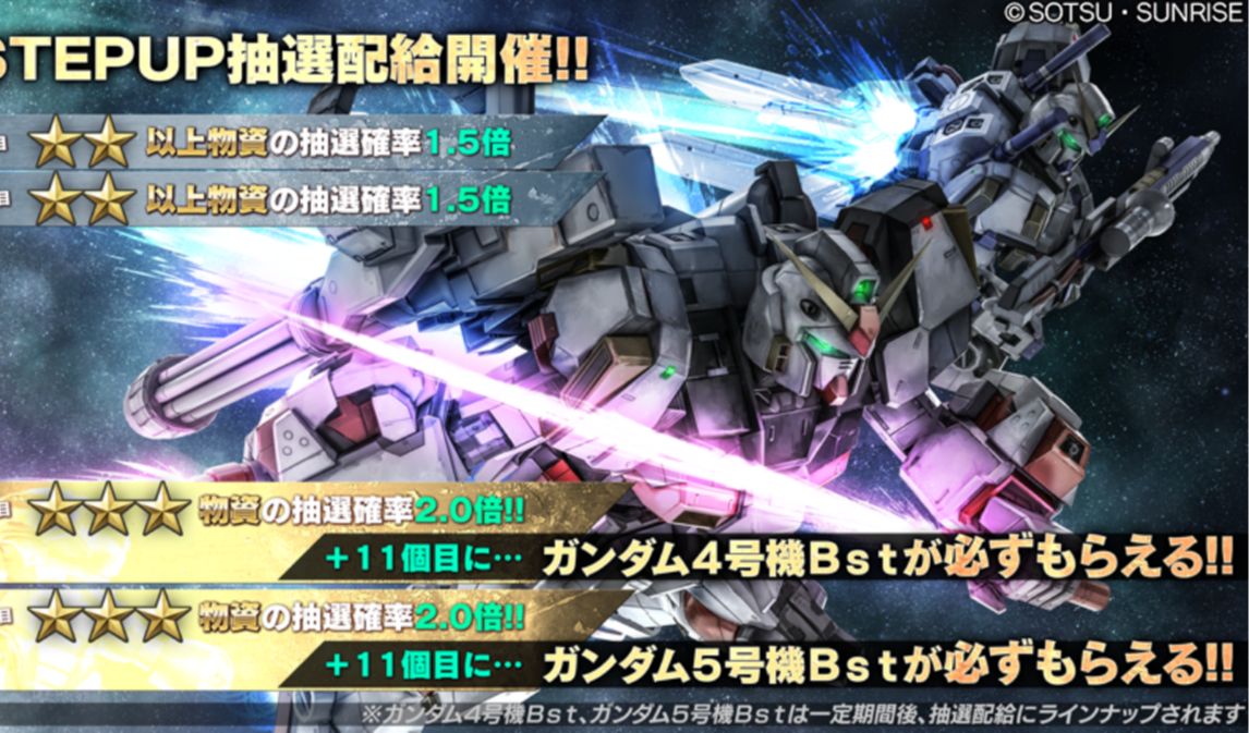 gbo2 高达5号机bst试玩 elo那我就直接练机