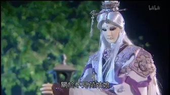 Video herunterladen: 素还真与神秘女子对弈