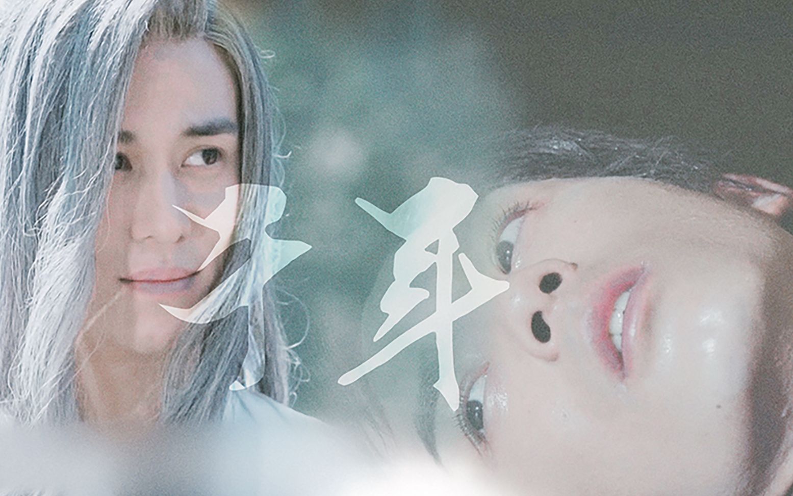 萧炎x药尘炎尘你是前世未止的心跳你是来生胸前的记号