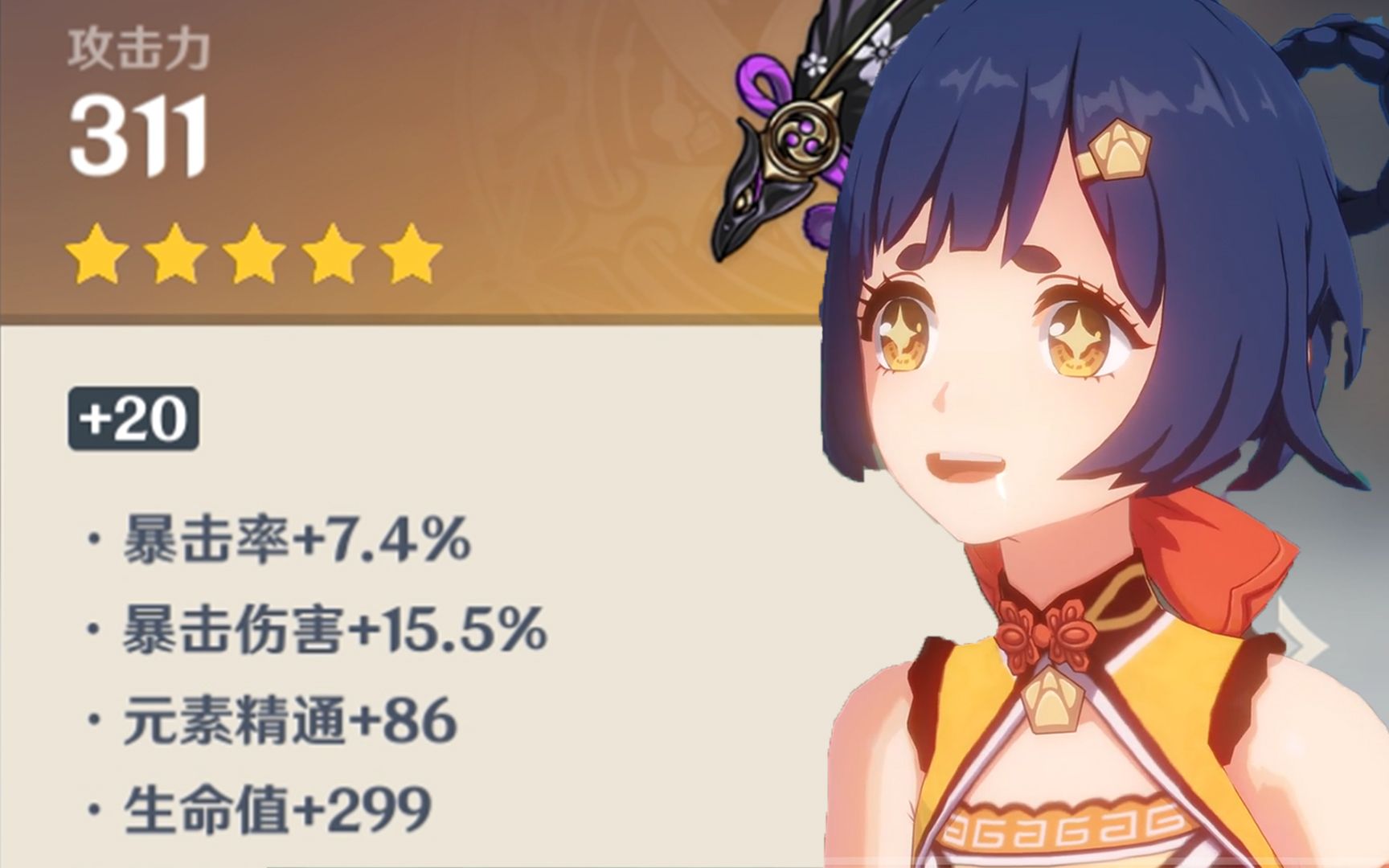 哔哩哔哩bilibili_原神