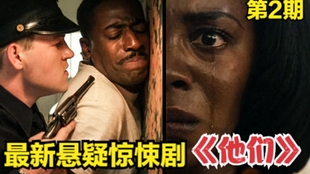 黑人家庭搬入全白人社区 恐怖剧 他们 正式预告 哔哩哔哩 つロ干杯 Bilibili
