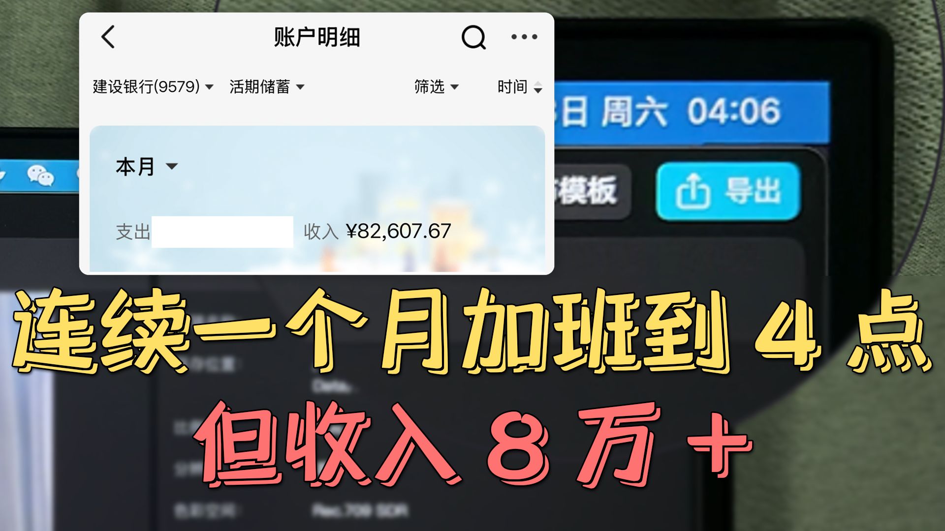 原来有没有高收入和是不是底层人民没有关系,这才是赤裸裸的现实哔哩哔哩bilibili