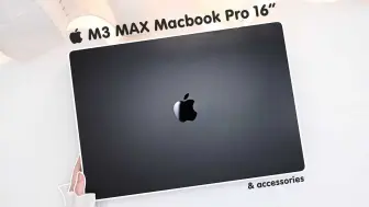 苹果 MacBook Pro 16" M3 Max 太空黑 开箱 | 配件 | 游戏试玩