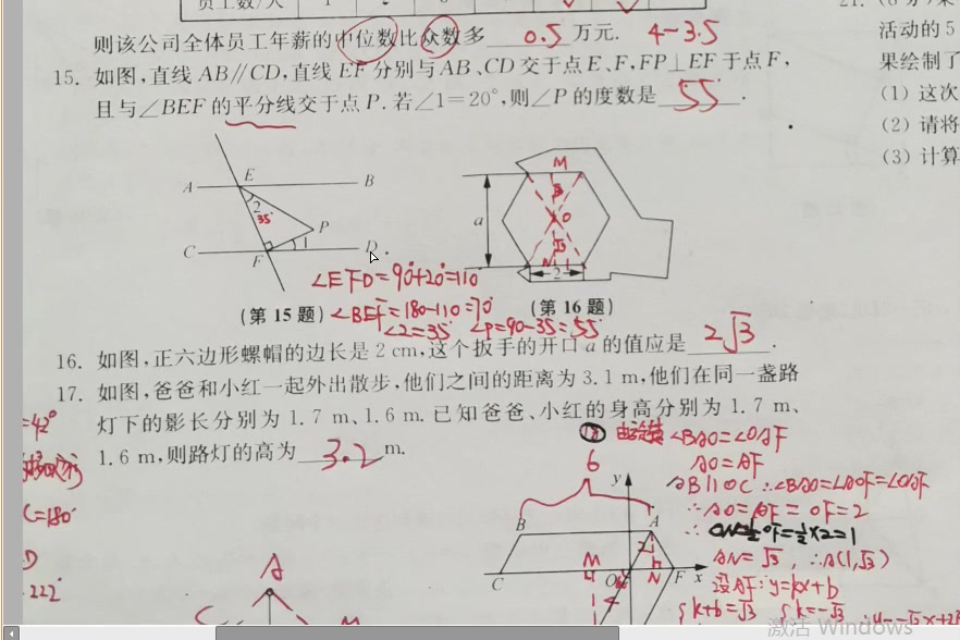 《2017年扬州市邗江区中考第一次模拟考试试卷》918题哔哩哔哩bilibili