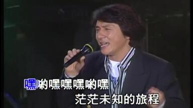 成龙 男儿当自强 3CD 24K HiFi 中国版 重温成龙版的《男儿当自强》 熟悉的旋律带我们回到热血沸腾的青春岁月