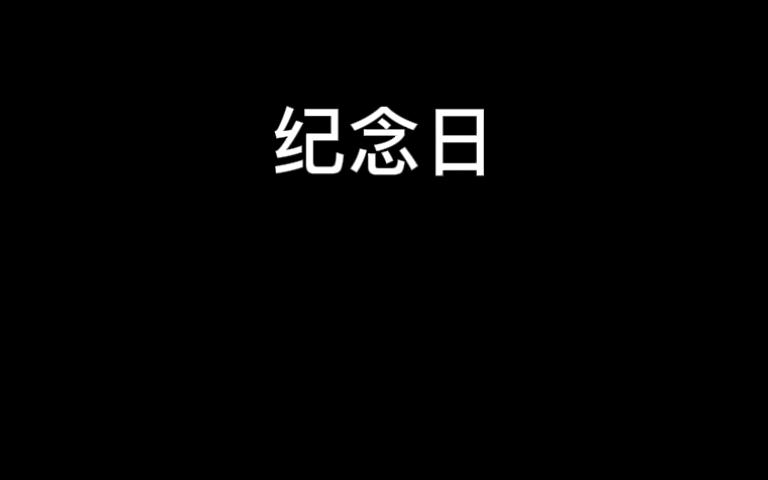 [图]【男性中文音声】jok姐姐，从校园到现在，甜到齁的纪念日。