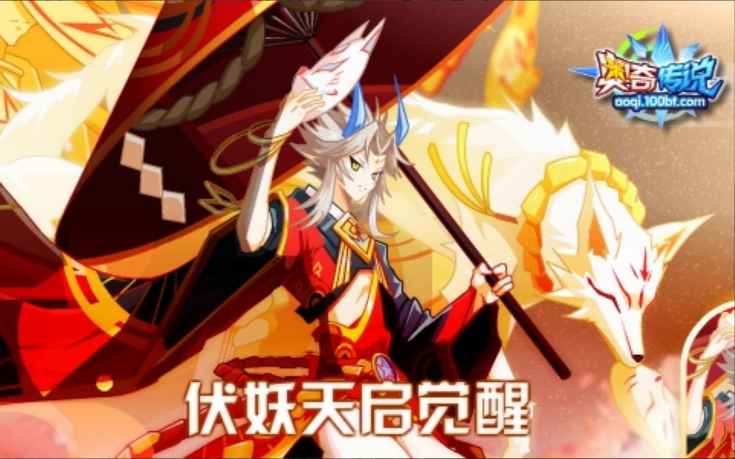 【瑶玲】奥奇传说——低迷的伤害?虚无天启·伏妖攻略