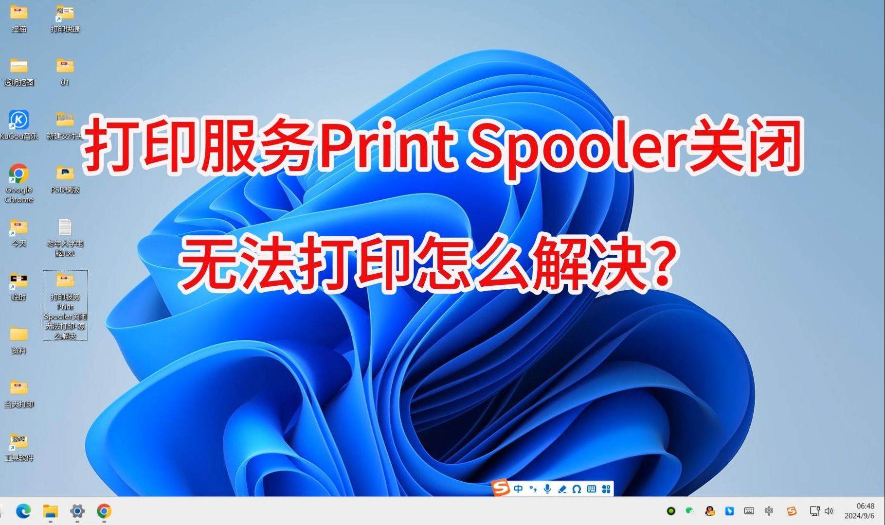 打印服务Print Spooler关闭无法打印怎么解决?哔哩哔哩bilibili