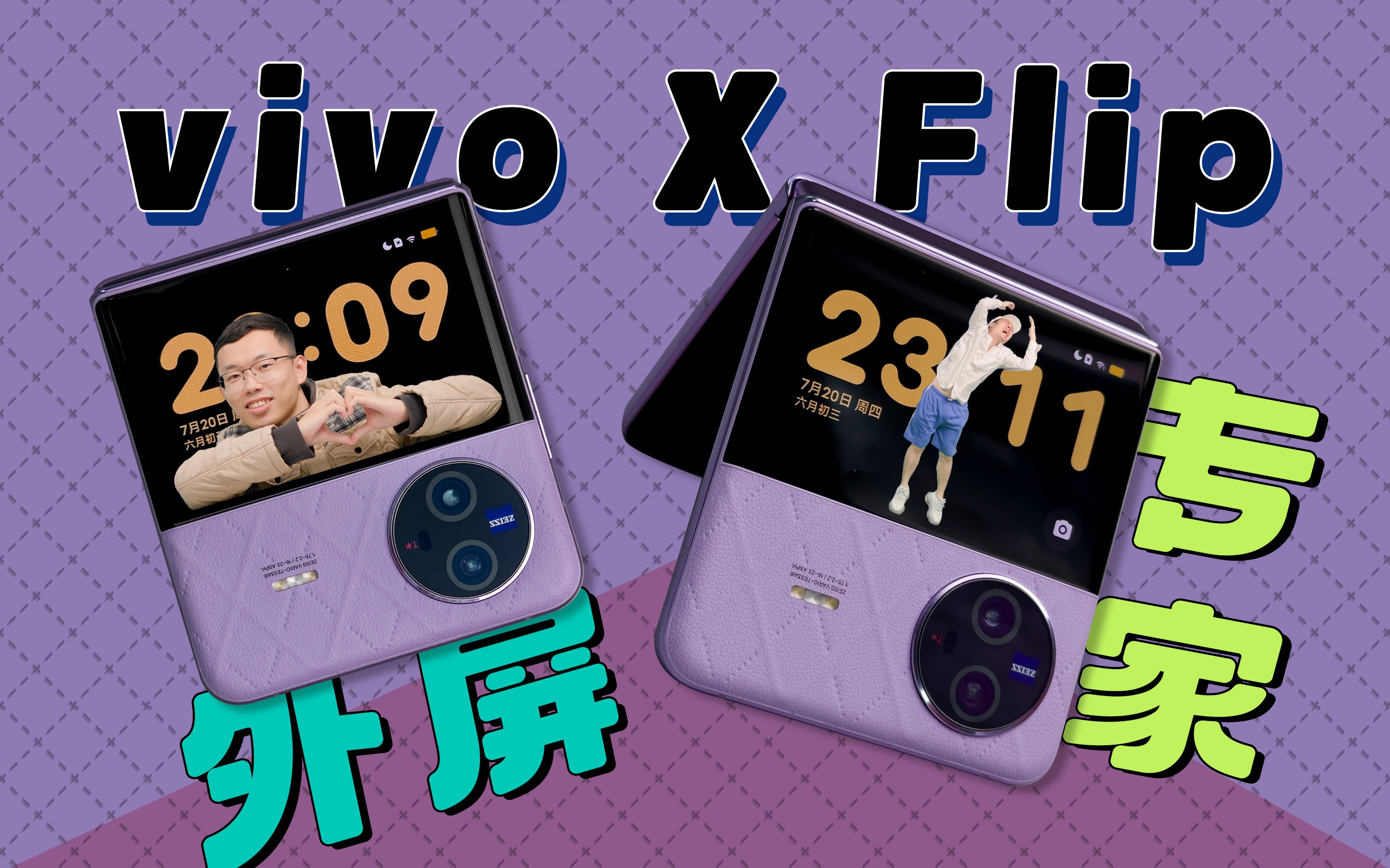 【热男】vivo X Flip的外屏还能这样?好喜欢哔哩哔哩bilibili