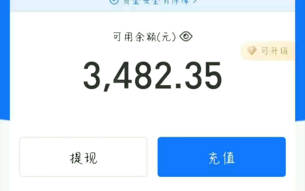 3500元存余额宝能有多少收益??哔哩哔哩bilibili