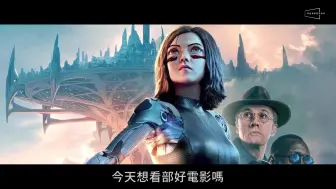 艾莉塔 戰鬥天使 銃夢 官方死亡球競賽短片 Alita Battle Angel Motorball Cgi 3d 哔哩哔哩 つロ干杯 Bilibili