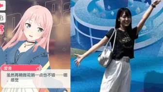 像啊，很像啊！完全就是本人吧Anon酱