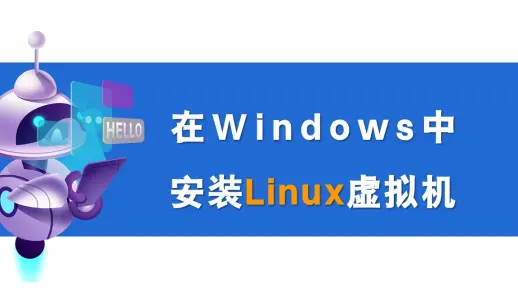 在Windows中使用VirtualBox安装Ubuntu虚拟机