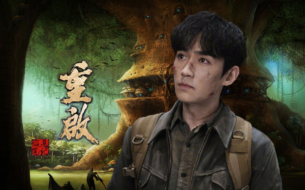 朱一龙盗墓笔记重启花絮全屏向无尽人间