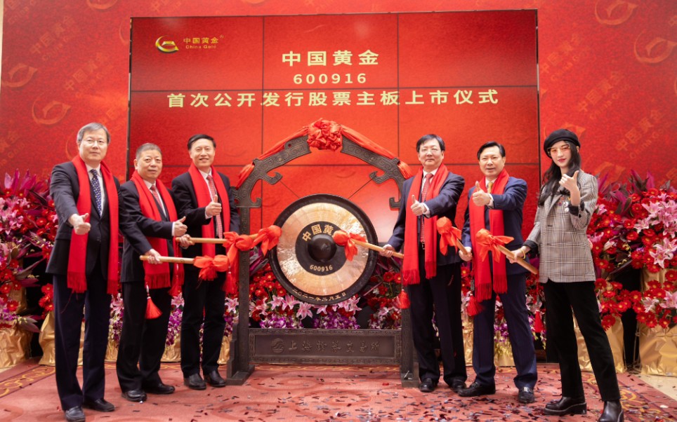 刘亦菲参加中国黄金上市仪式