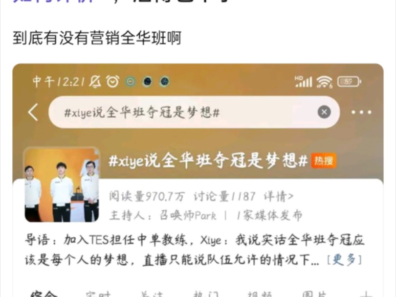 滔博也干了,也开始营销全华班了?抗吧热议.