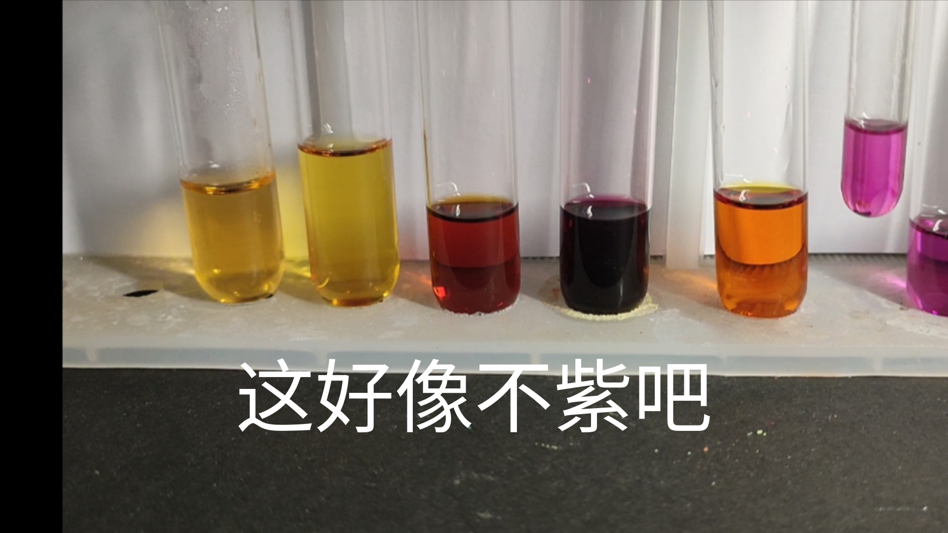 谁家碘的酒精溶液是紫的啊