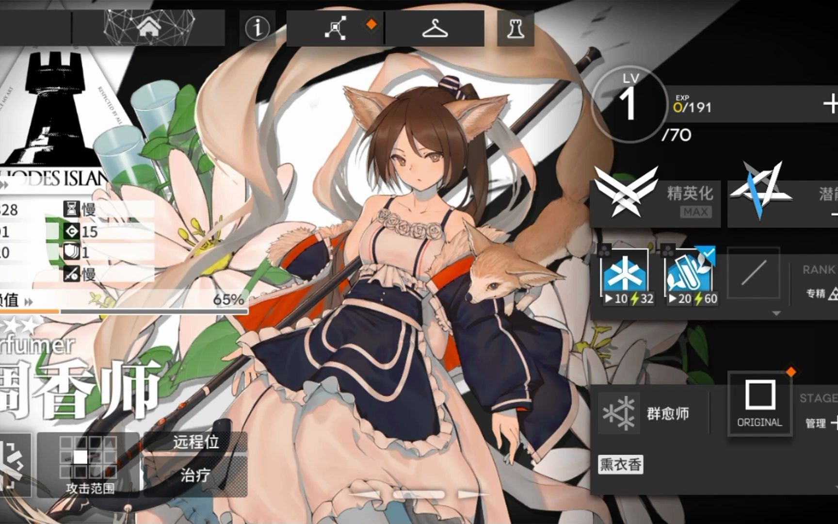 小花仙美死我!调香师精二~材料立绘模组展示 明日方舟