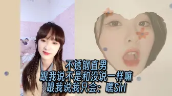 Video herunterladen: 【SNH48-林佳怡】吵架了，不会哄人啊（20211107）