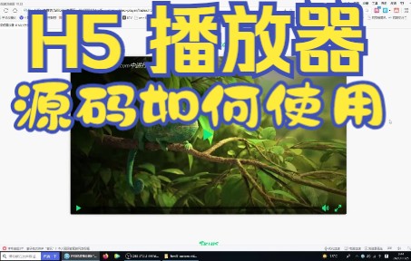 HTML5大气在线播放器源码推荐,如何使用,video标签属性怎么使用?哔哩哔哩bilibili